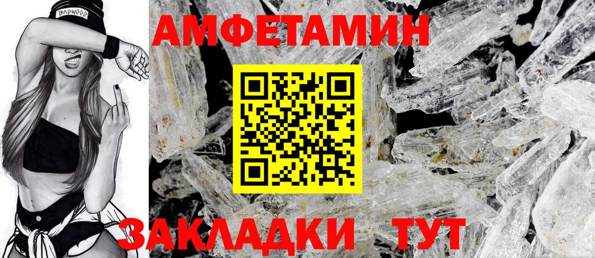 АМФЕТАМИН 98%  Вход с VPN  АМФЕТАМИН  Щёлково 