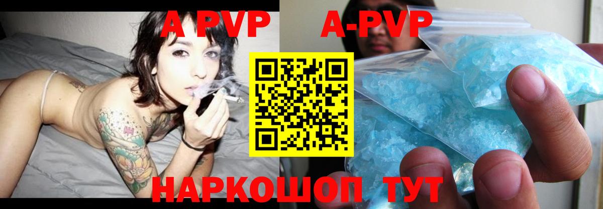 Щёлково  A PVP мука  купить наркотики сайты  Вход с VPN  Alpha-PVP мука  Alpha-PVP 