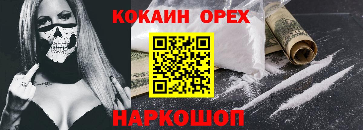Cocaine Боливия Щёлково