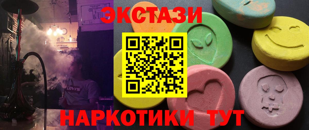 ЭКСТАЗИ 280мг  Вход с VPN  ЭКСТАЗИ  Щёлково 
