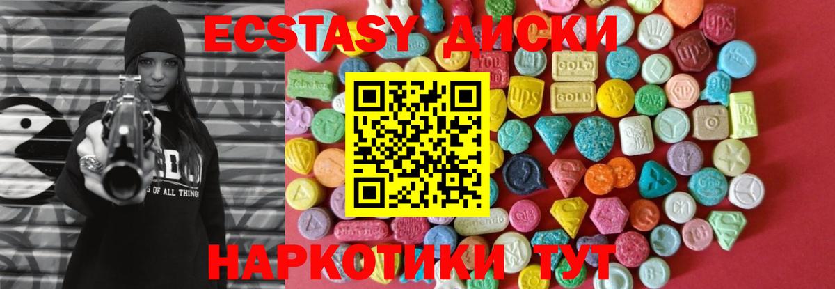Ecstasy таблы Щёлково