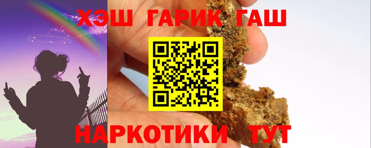 ГАШИШ ice o lator Щёлково