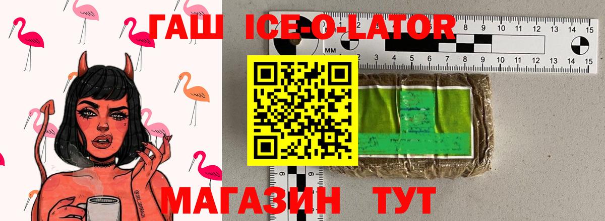 Щёлково  ГАШИШ гашик  Вход с VPN  Гашиш  ГАШИШ VHQ 