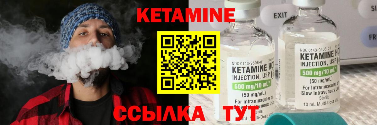 КЕТАМИН ketamine  Вход с VPN  Щёлково 