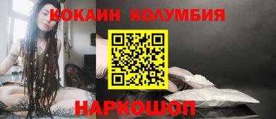 кокаин перу Можайск