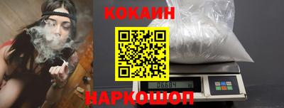 кокаин перу Можайск