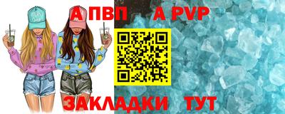 альфа пвп Можга