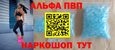 альфа пвп Можга