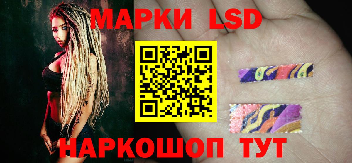 Лсд 25 экстази кислота  Вход с VPN  Щёлково  LSD-25 экстази ecstasy 