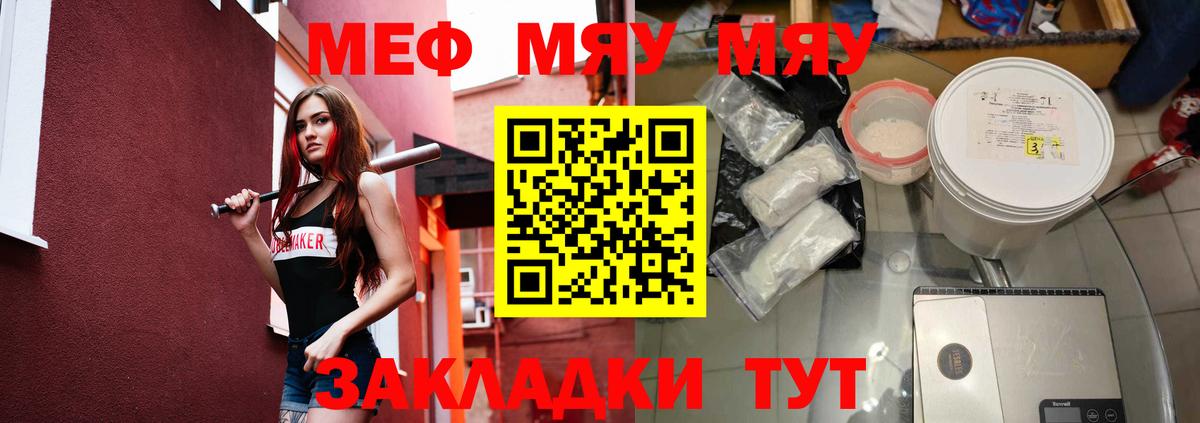 Меф mephedrone  МЕФ кристаллы  Вход с VPN  МЕФ  Щёлково  Мефедрон 