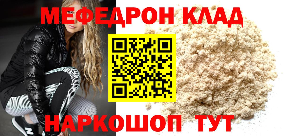 Мефедрон  Щёлково