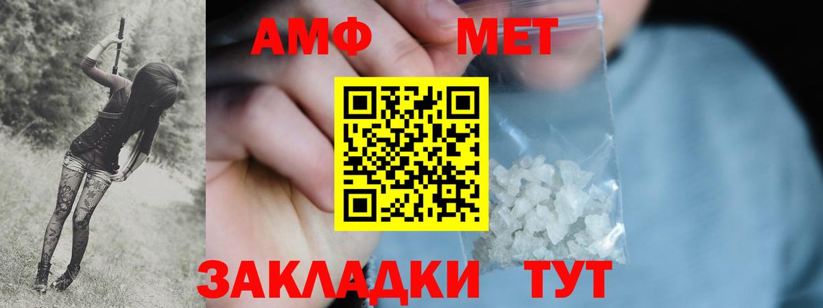Щёлково  МЕТАМФЕТАМИН витя  Вход с VPN 