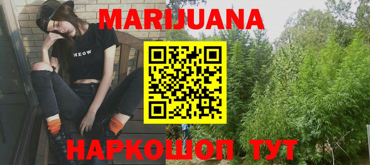 Конопля OG Kush Щёлково
