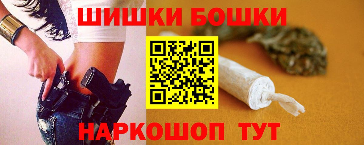 Щёлково  Канабис SATIVA & INDICA  Вход с VPN  Марихуана MAZAR 